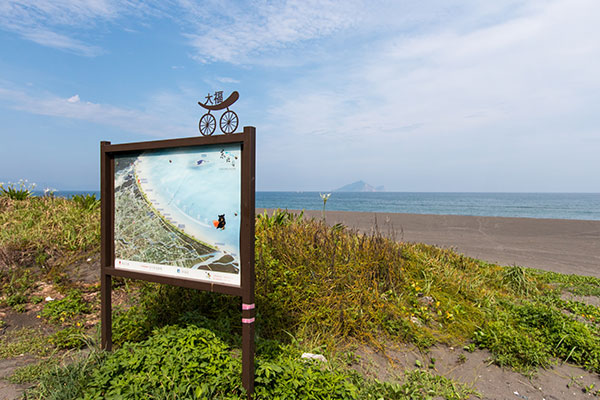壯圍鄉壯圍海岸