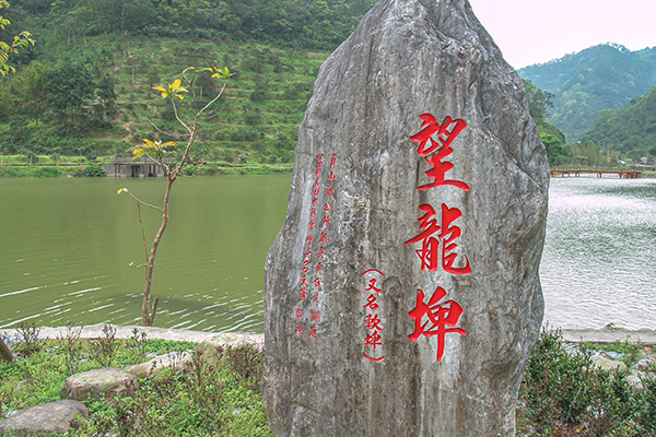 員山鄉望龍埤