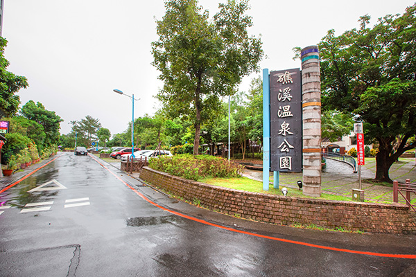 礁溪鄉礁溪溫泉公園